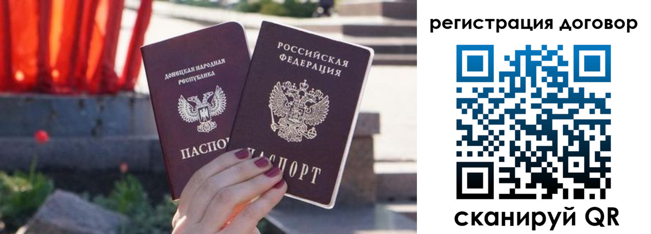 купить прописку в Клинцах