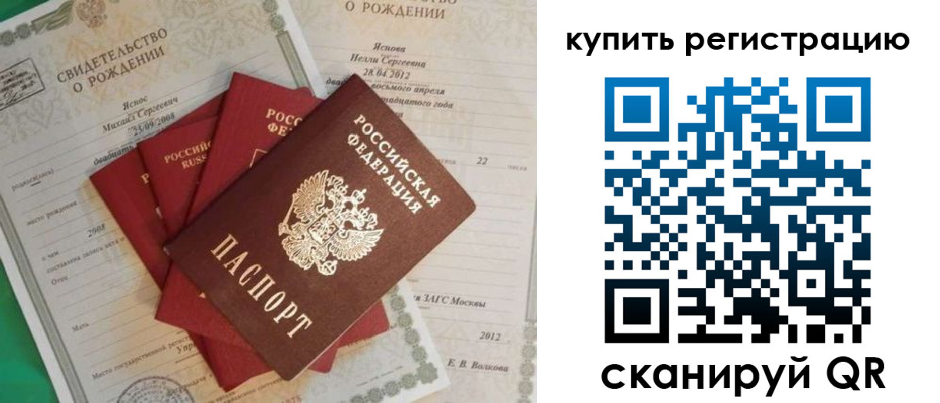 временная регистрация гарантия в Клинцах